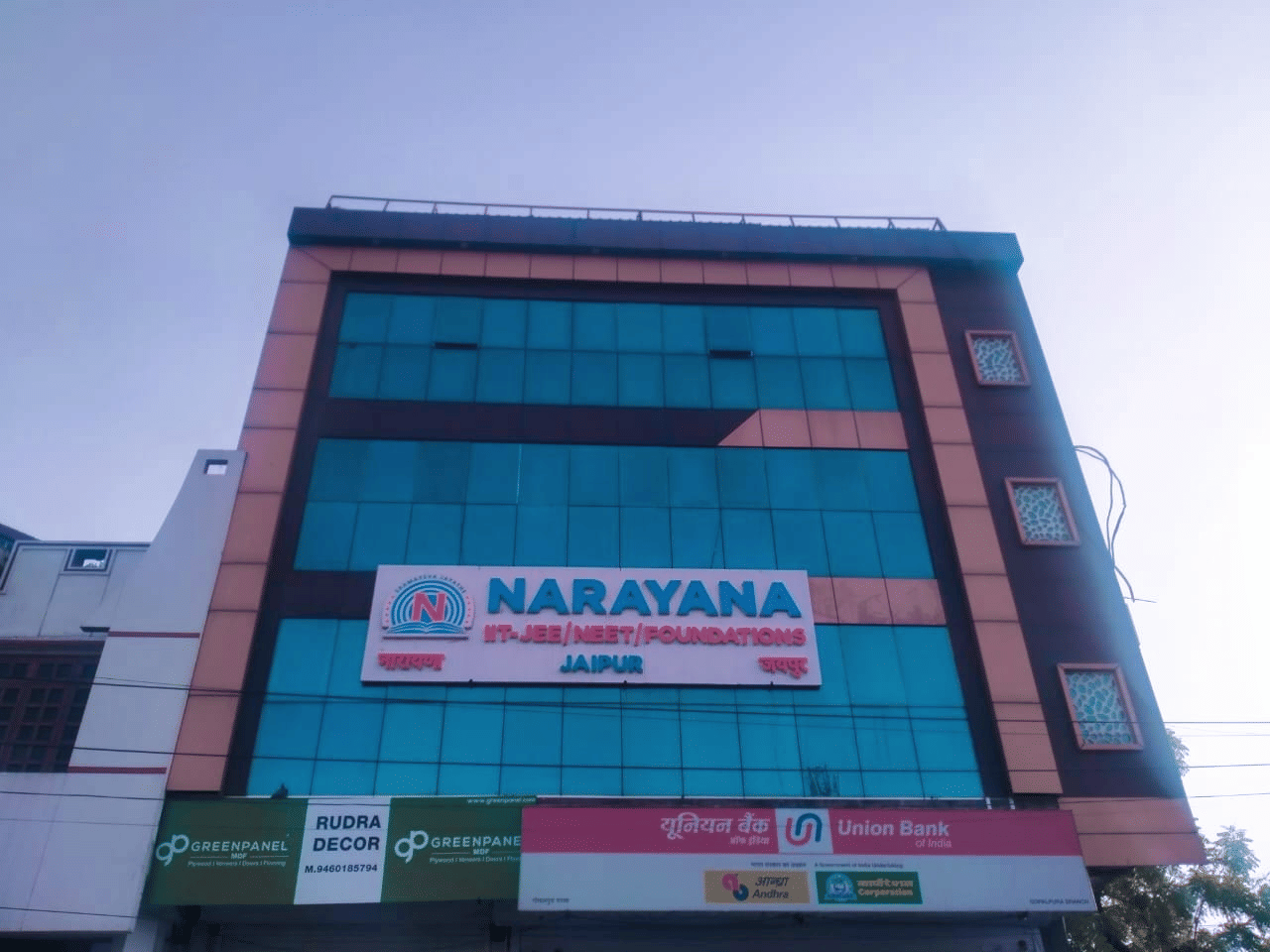 Narayana narayana photo 1